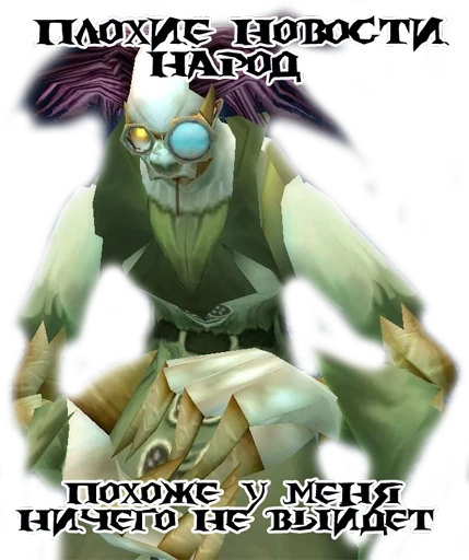 Налепница