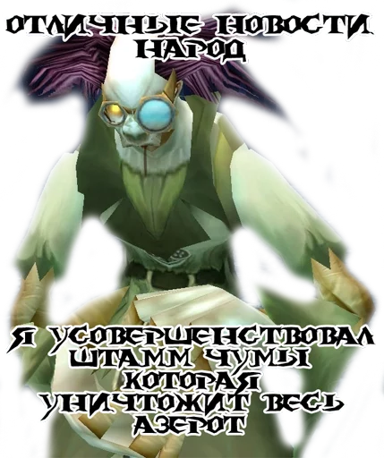 Налепница