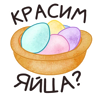 Stiker
