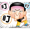 Stika