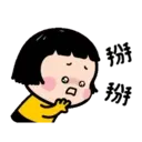 สติกเกอร์