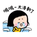 สติกเกอร์