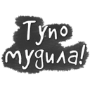 Stiker