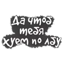 Stiker