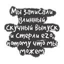 Stiker