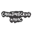 Stiker