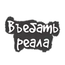 Stiker