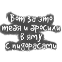 Stiker
