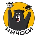 Stiker